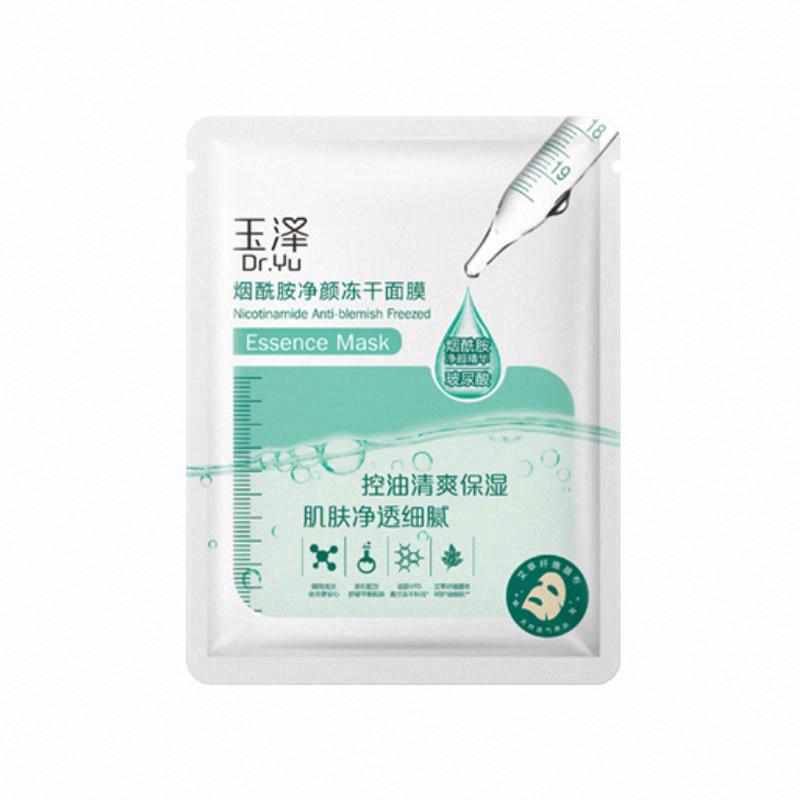 玉澤煙酰胺凈顏凍干面膜