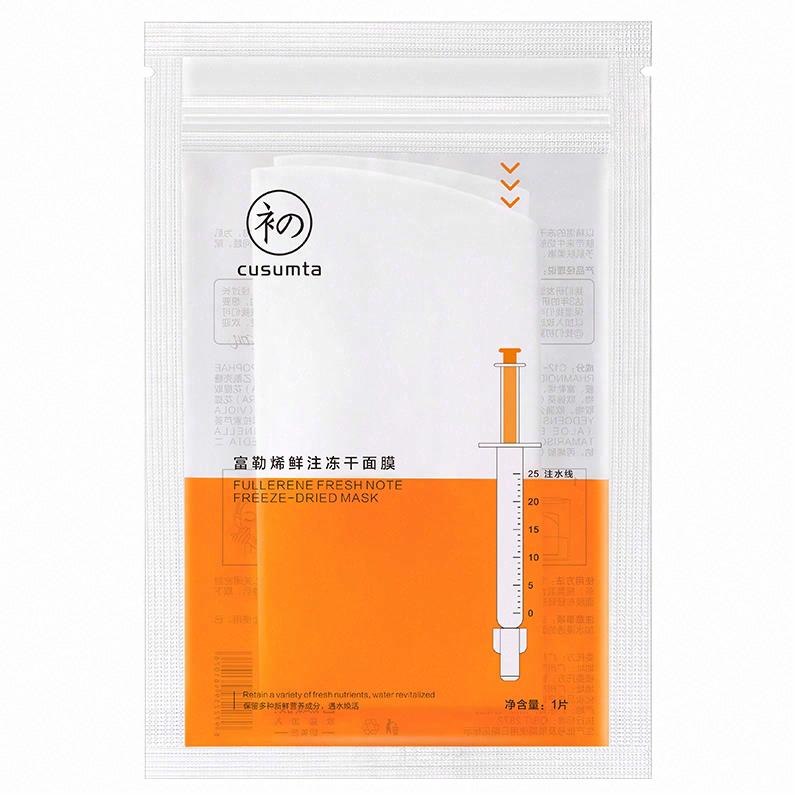 初夏堂富勒烯鮮注凍干面膜