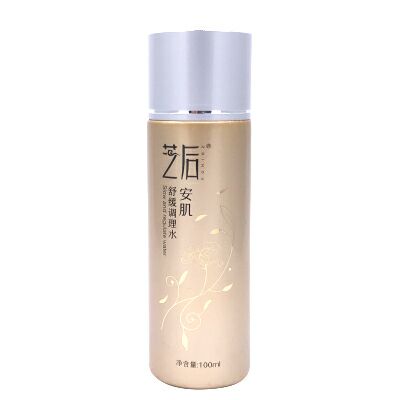 芝后安肌舒緩調理水