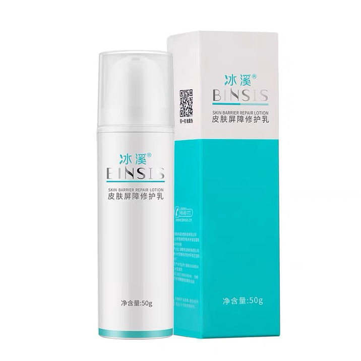 冰溪皮膚屏障修護乳（非賣品）