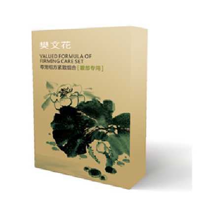 樊文花尊寵組方緊致組合（眼部專用）