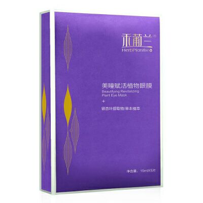 禾葡蘭美瞳賦活植物眼膜