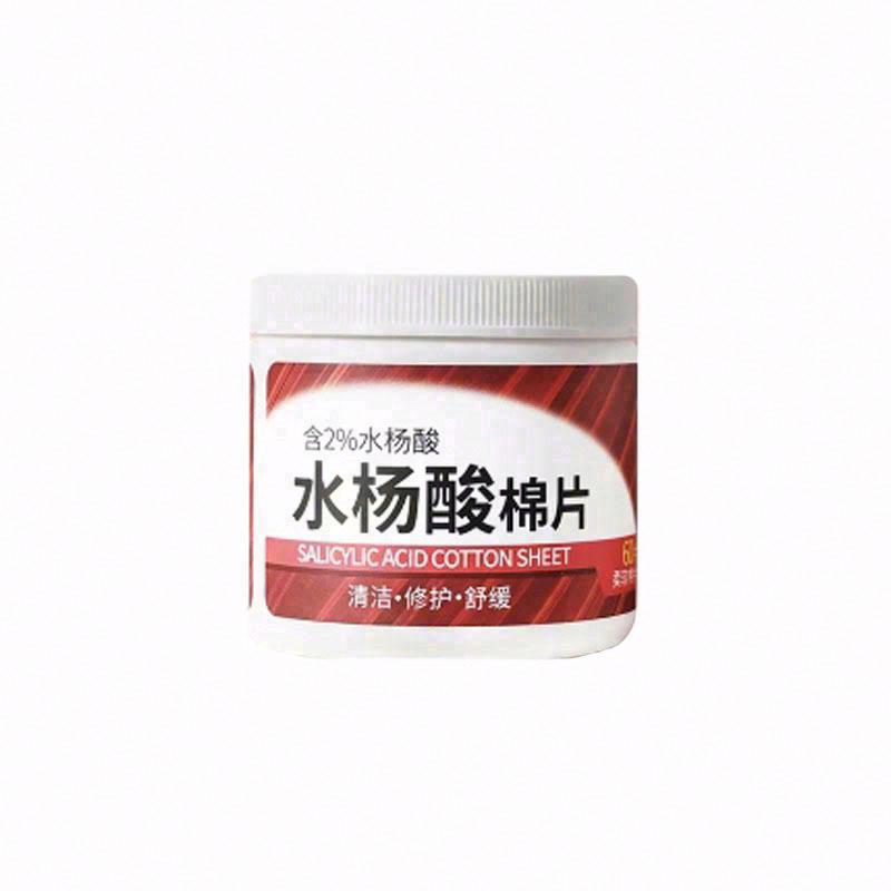 黎漾水楊酸棉片2%