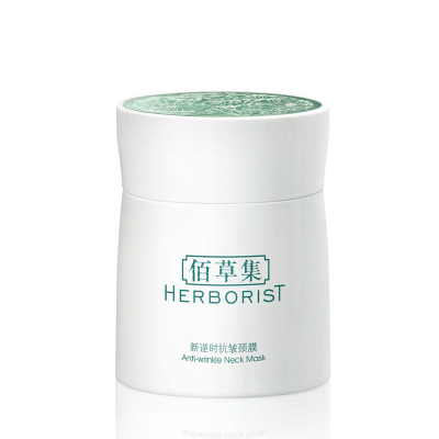 佰草集提拉抗皺頸膜