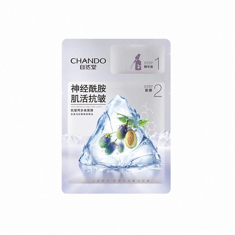 自然堂 抗皺兩步曲面膜