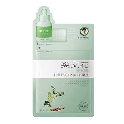 樊文花舒護白面膜