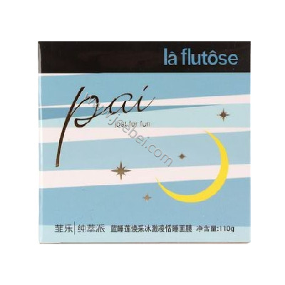 菲樂純萃派藍睡蓮煥采冰激凌恬睡面膜