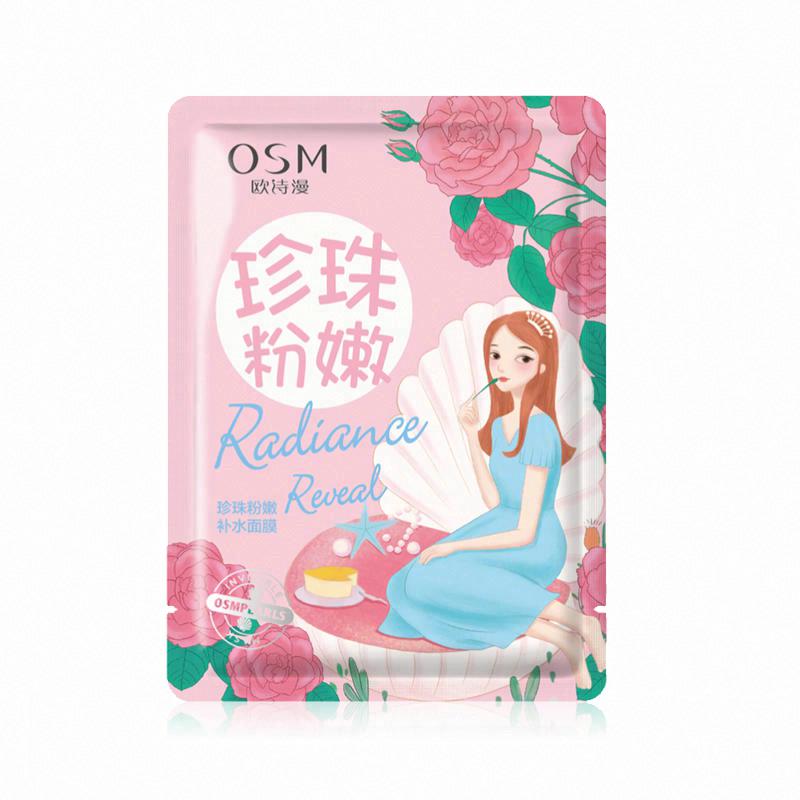 歐詩漫珍珠仙子粉嫩補水面膜