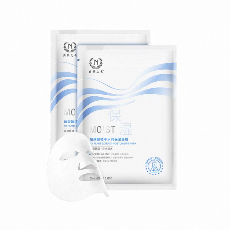 自然之名玻尿酸植萃水潤保濕面膜