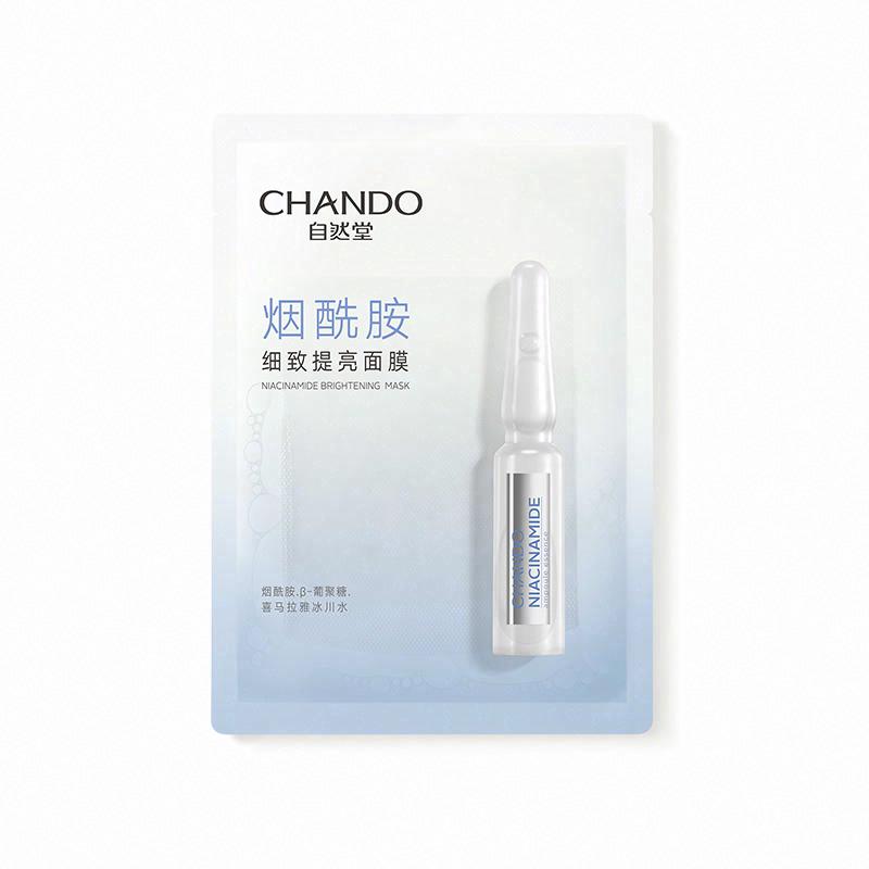 自然堂煙酰胺細致提亮面膜
