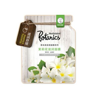 曼秀雷敦茉莉花滋潤面膜
