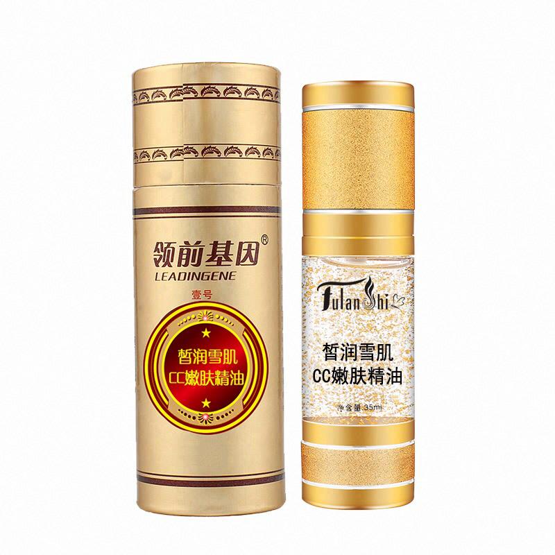 領前基因皙潤雪肌CC嫩膚精油
