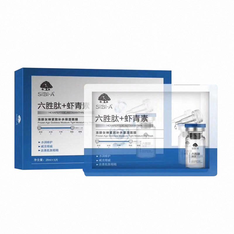 SiBi-A凍齡女神緊致補水保濕面膜