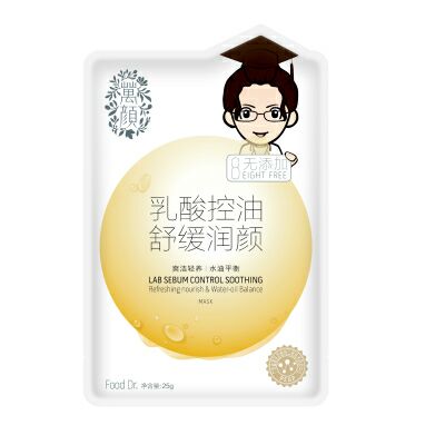 萬顏乳酸控油舒緩潤顏面膜