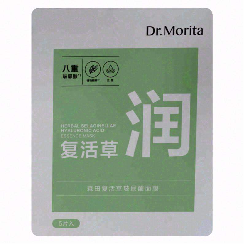 森田復活草玻尿酸面膜
