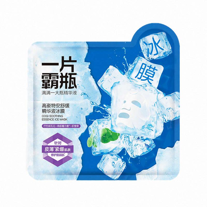 高姿特安舒緩精華液冰膜