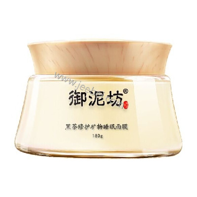 御泥坊黑茶修護礦物睡眠面膜