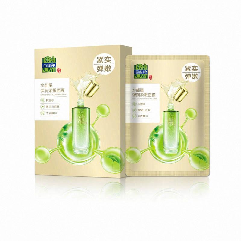 百雀羚水能量彈潤柔嫩面膜