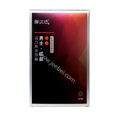 御泥坊 男士紅鹽活力爽膚面膜