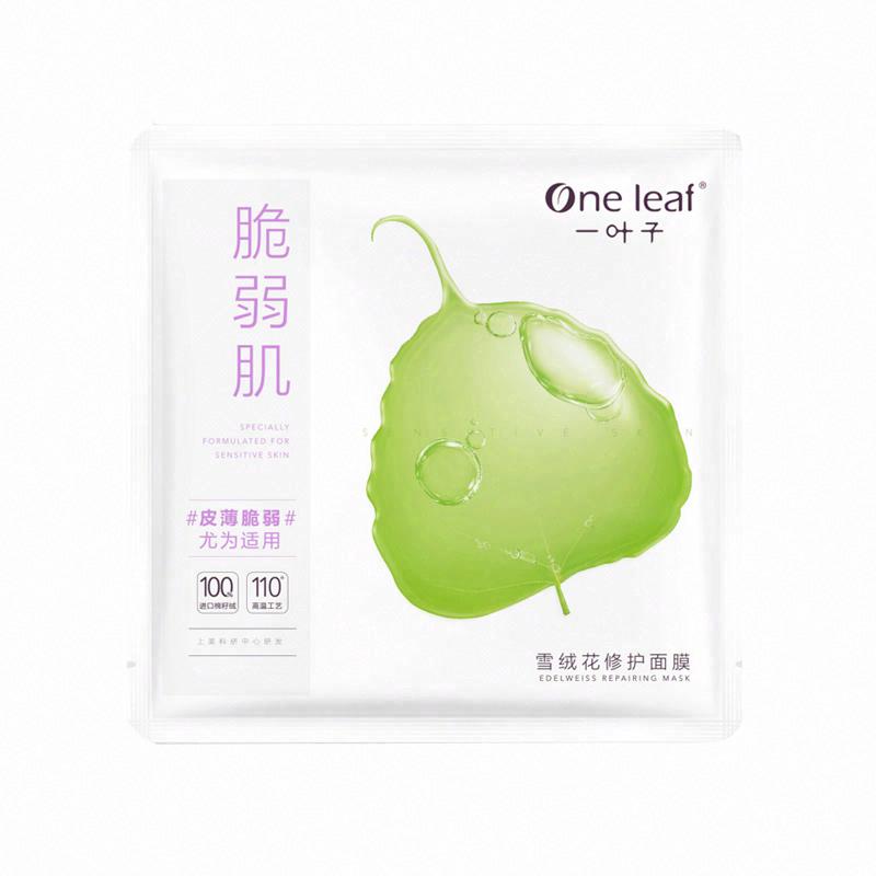 一葉子雪絨花修護面膜