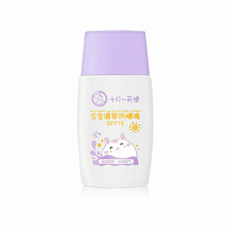 十月天使盈潤清透防曬液SPF15