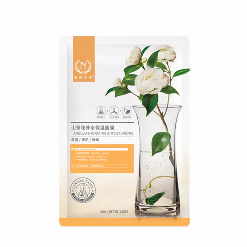自然之名山茶花補水保濕面膜