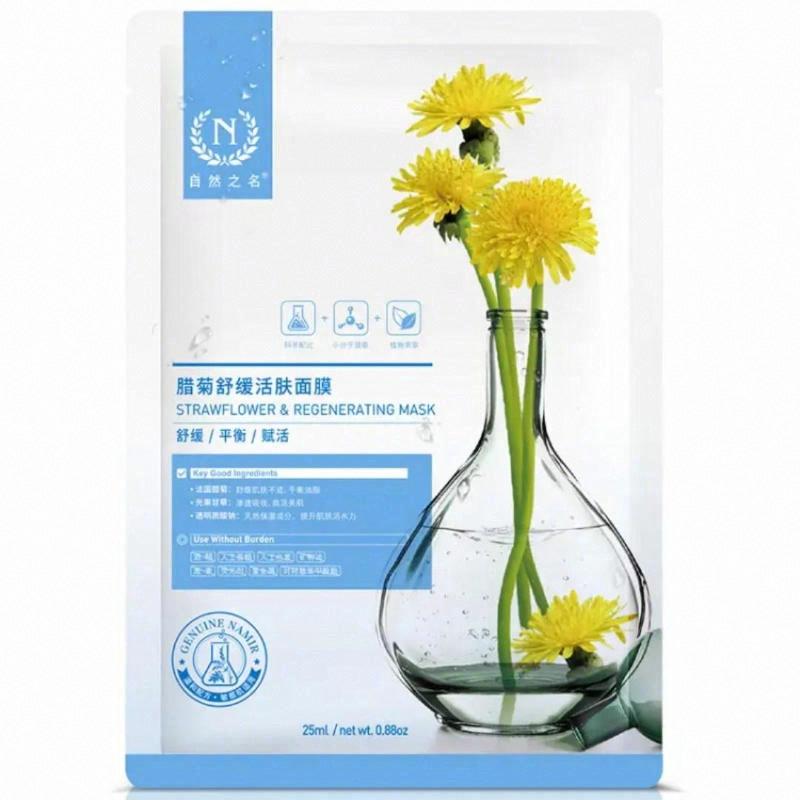 自然之名臘菊舒緩活膚面膜