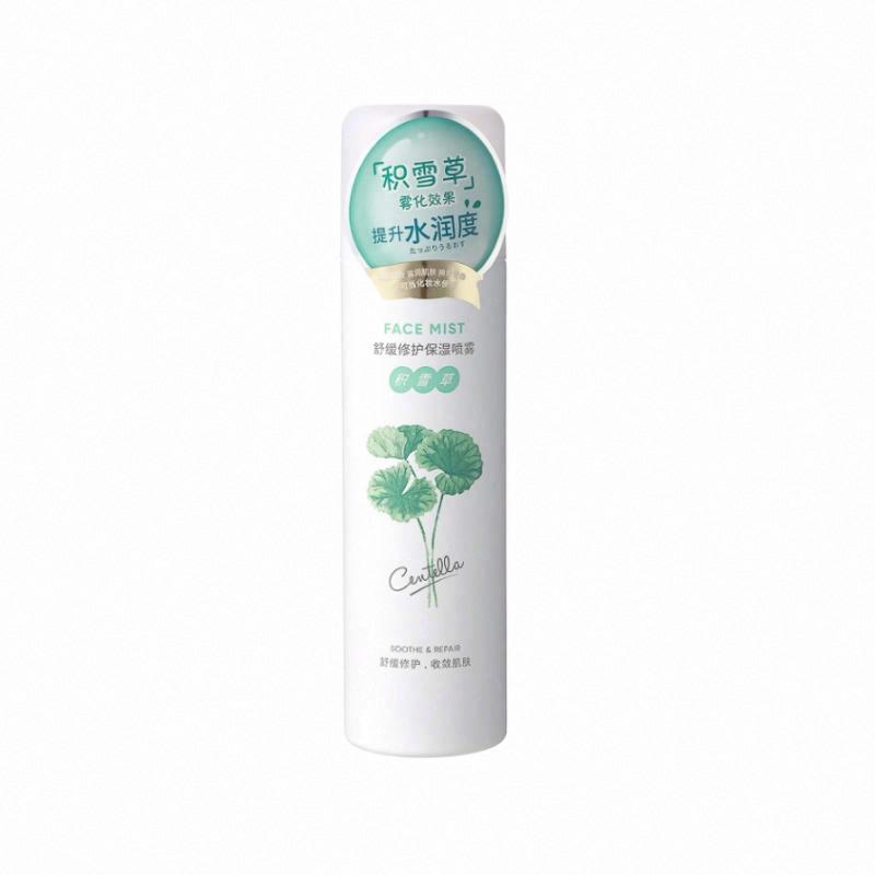 MINISO積雪草舒緩修護保濕噴霧