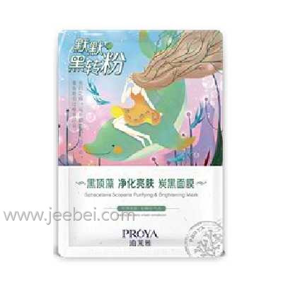 珀萊雅黑頂藻凈化亮膚炭黑面膜
