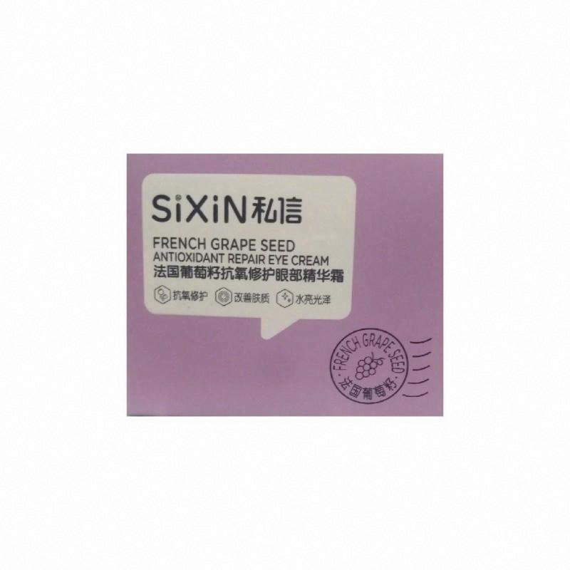 私信法國葡萄籽抗氧修護眼部精華霜