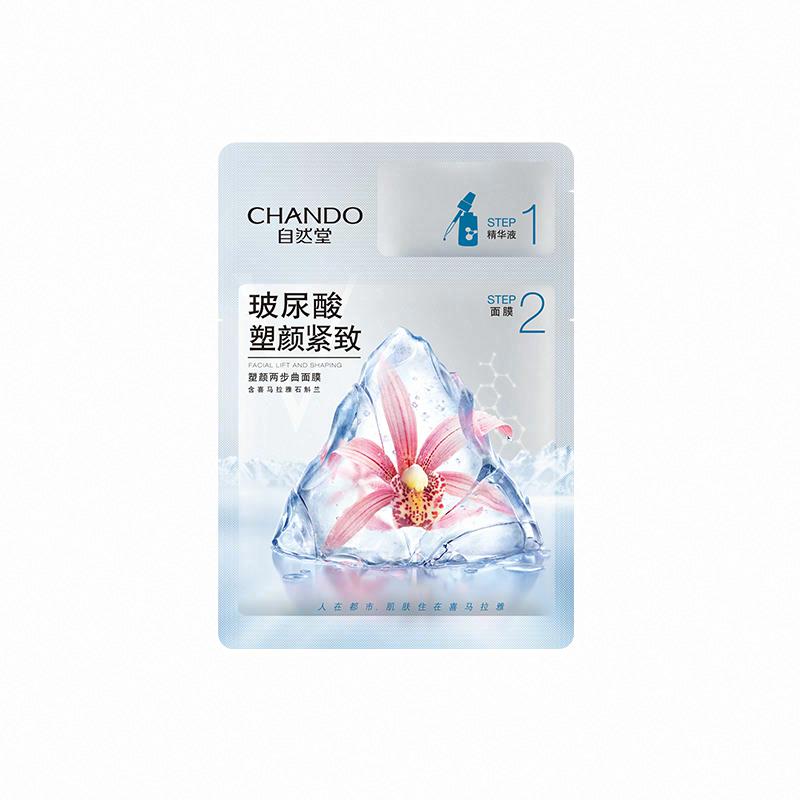 自然堂 塑顏兩步曲面膜