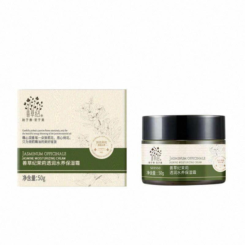善草紀茉莉透潤水養保濕霜