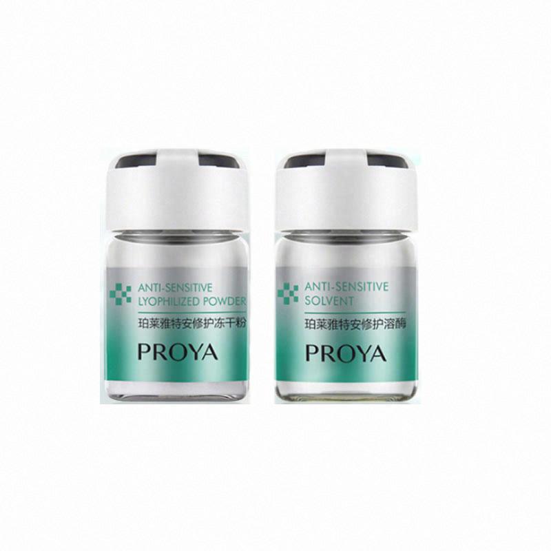 珀萊雅修護舒緩面膜套盒珀萊雅修護舒緩面膜精華液+珀萊雅修護舒緩面膜粉