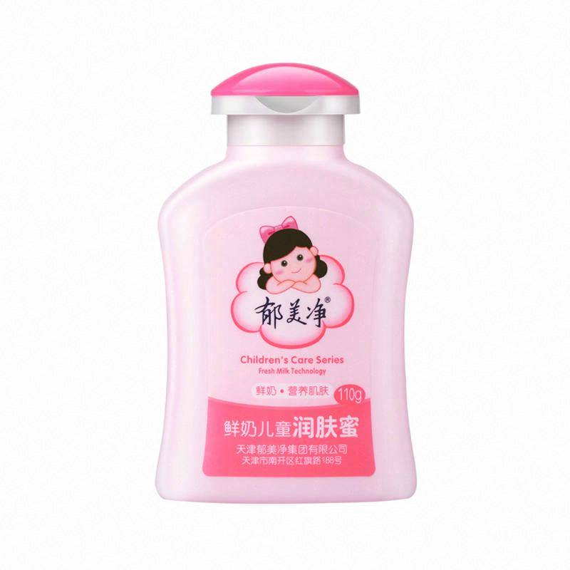 郁美凈鮮奶兒童潤膚蜜