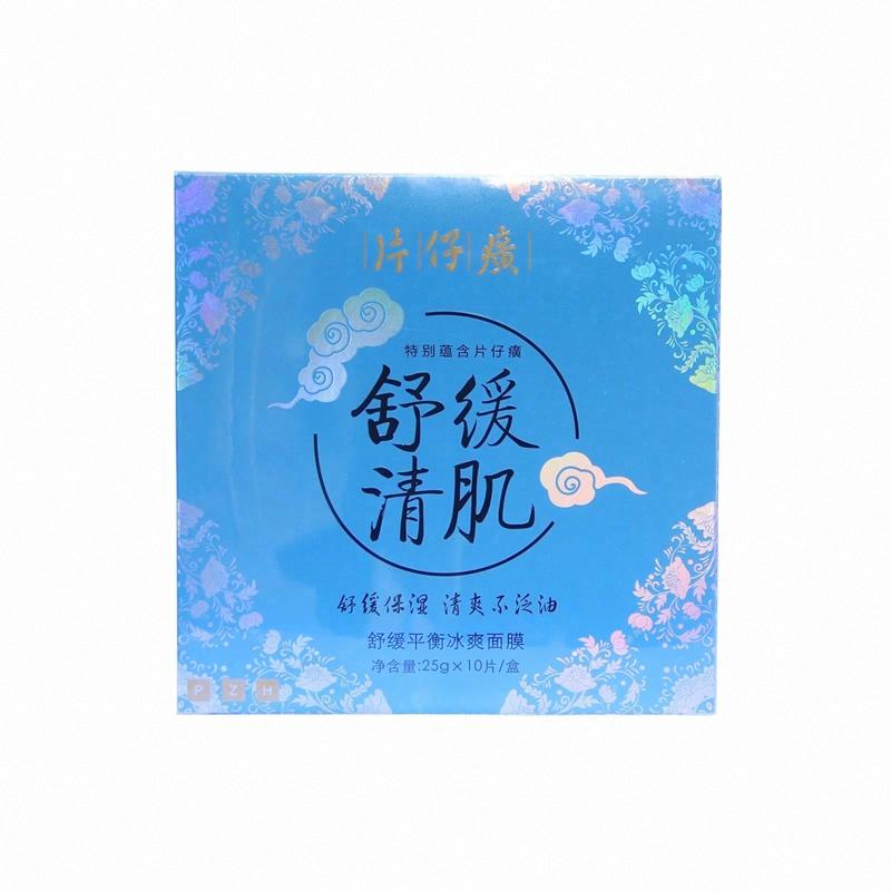 片仔癀牌舒緩平衡冰爽面膜