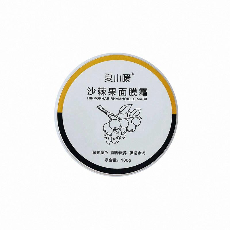 夏小暖沙棘果面膜霜