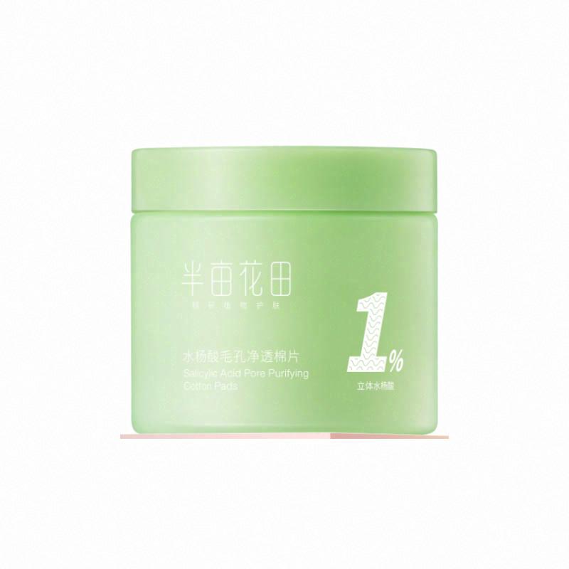 半畝花田水楊酸毛孔凈透棉片