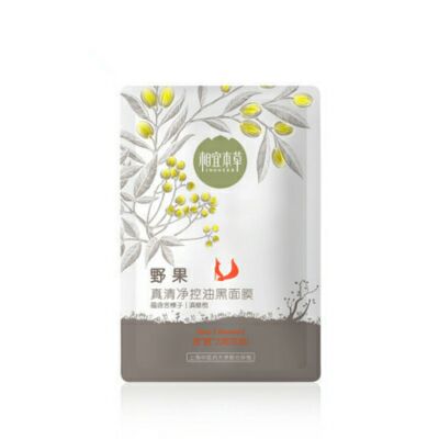 相宜本草野果真清凈控油黑面膜