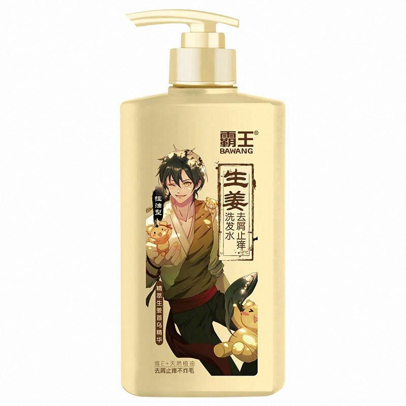 霸王生姜去屑止癢洗發液（控油型）