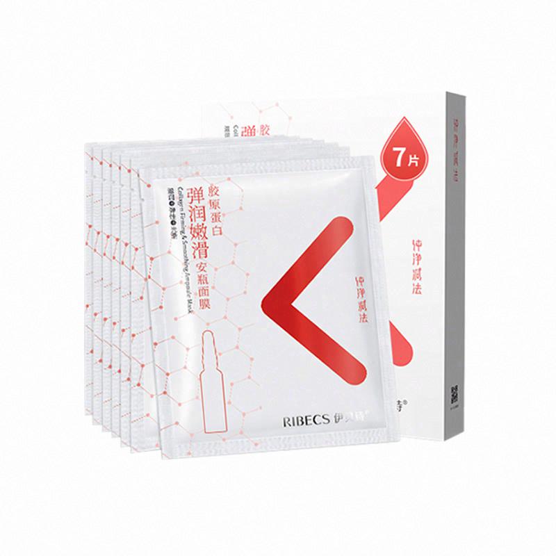 伊貝詩膠原蛋白彈潤嫩滑安瓶面膜