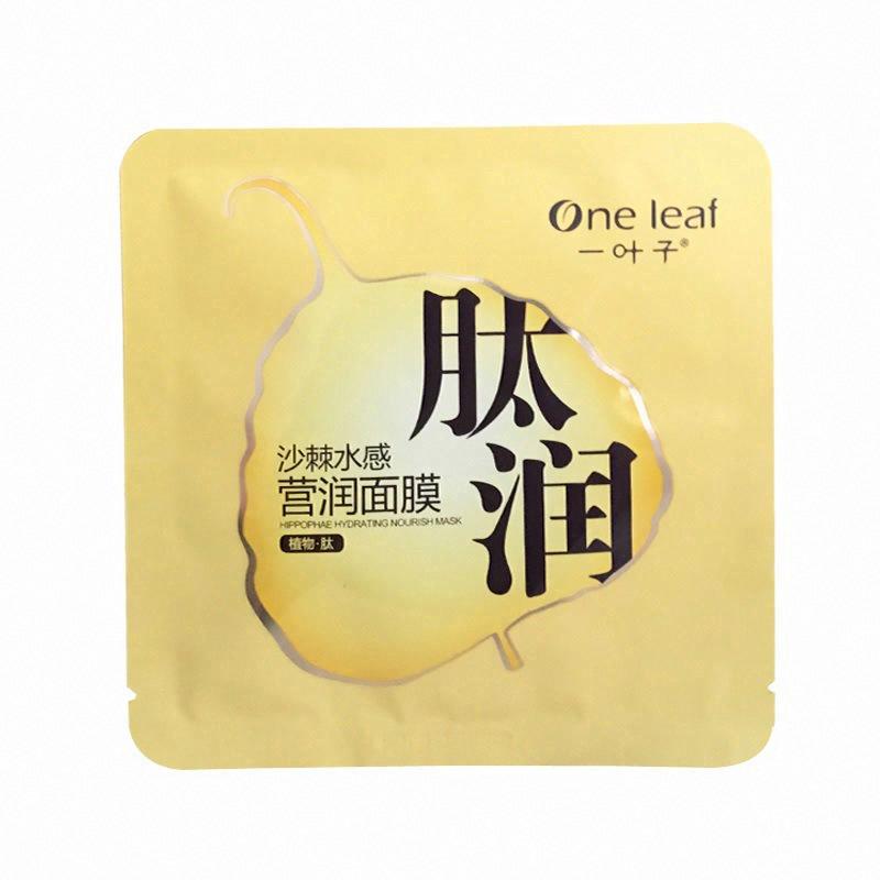 一葉子沙棘水感營潤面膜
