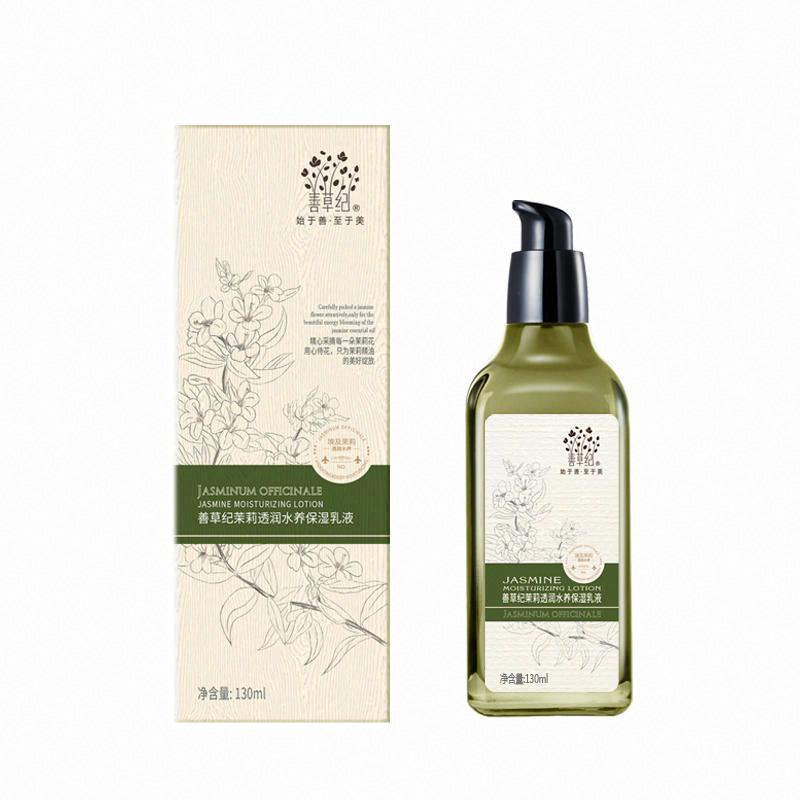 善草紀茉莉透潤水養保濕乳液