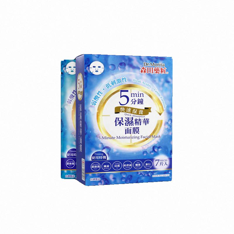 森田保濕精華面膜