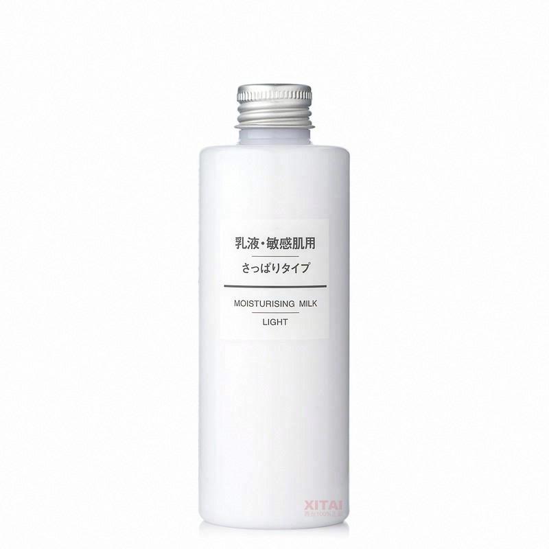 無印良品保濕乳液