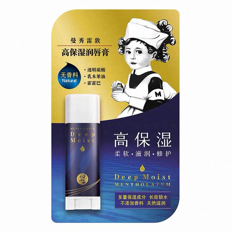 曼秀雷敦深層保濕潤唇膏（無香料）