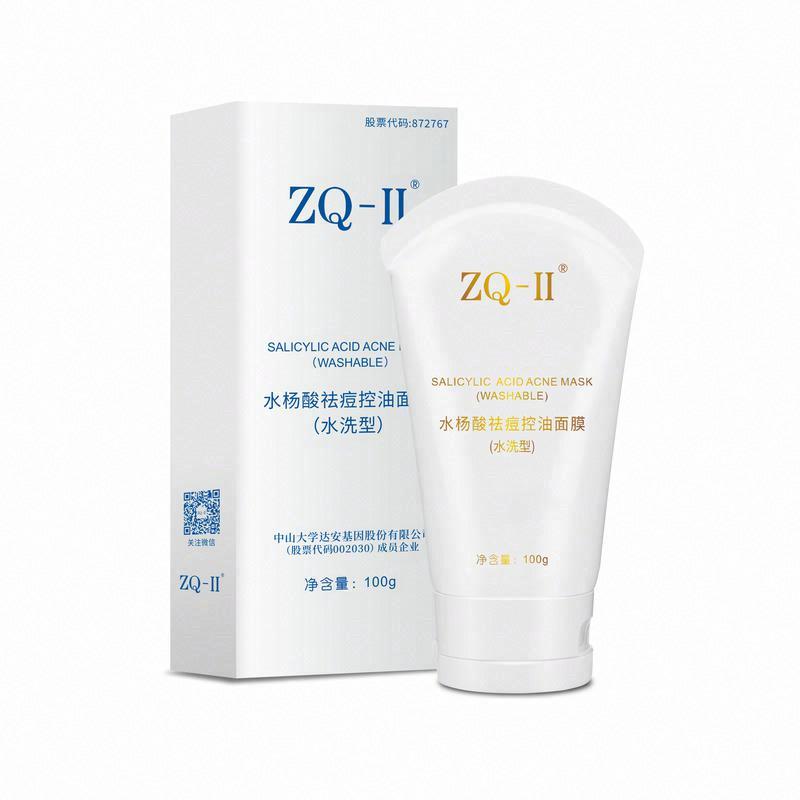ZQ-II水楊酸祛痘控油面膜（水洗型）