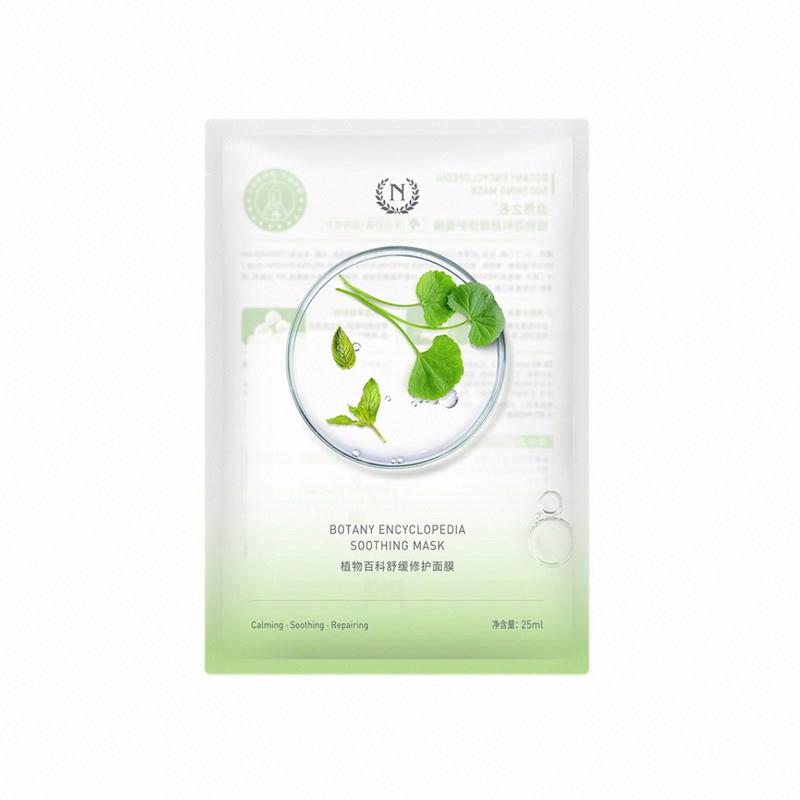 自然之名植物百科舒緩修護面膜