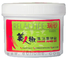 瑞砂美人椒淋浴磨砂鹽