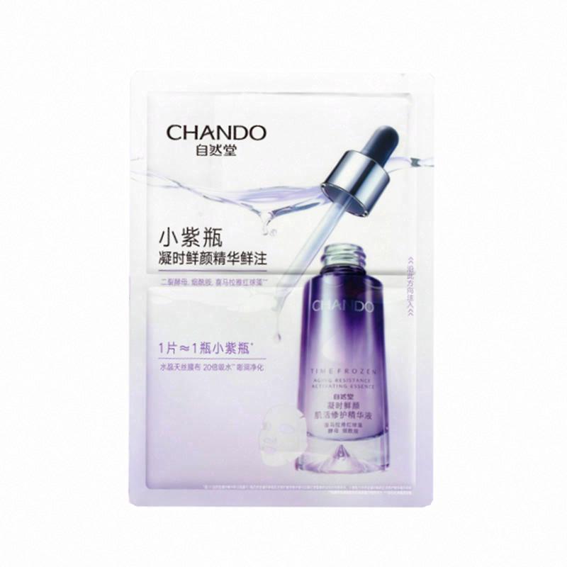自然堂 凝時精華鮮注面膜