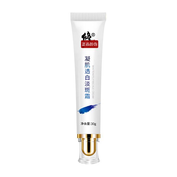 修正 凝肌透白淡斑霜